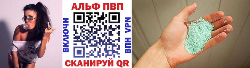 Alfa_PVP СК  mega зеркало  Вилюйск 