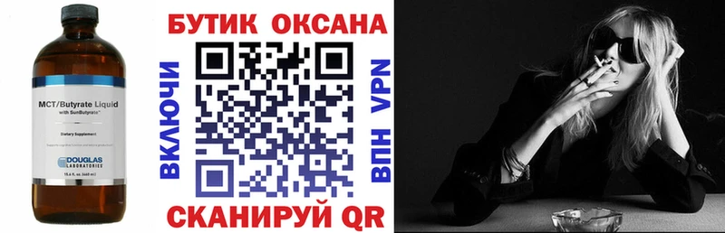 наркотики  Вилюйск  hydra ссылка  БУТИРАТ BDO 