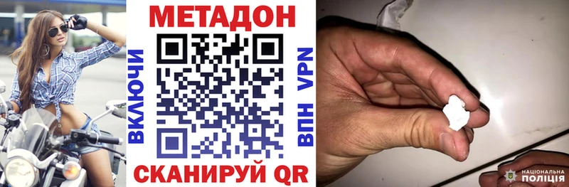 Метадон VHQ  закладки  Вилюйск 