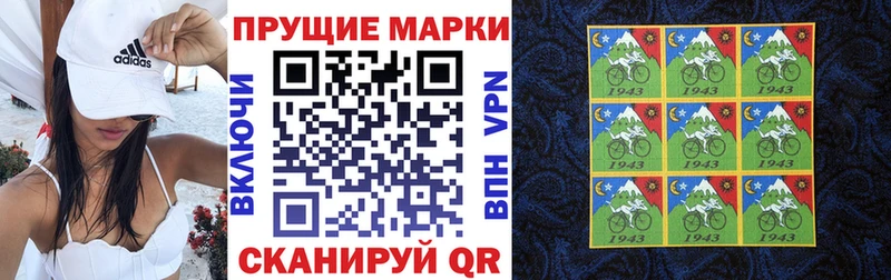 Марки N-bome 1500мкг  Вилюйск 
